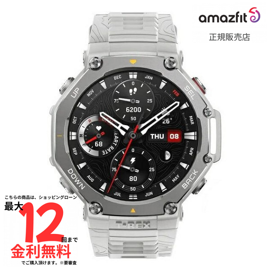 【マラソン期間 抽選で最大100%Pバック要エントリー】【アマズフィット 国内正規品】amazfit T-REX 3 ヘイズグレー T-REX 3 Grey
