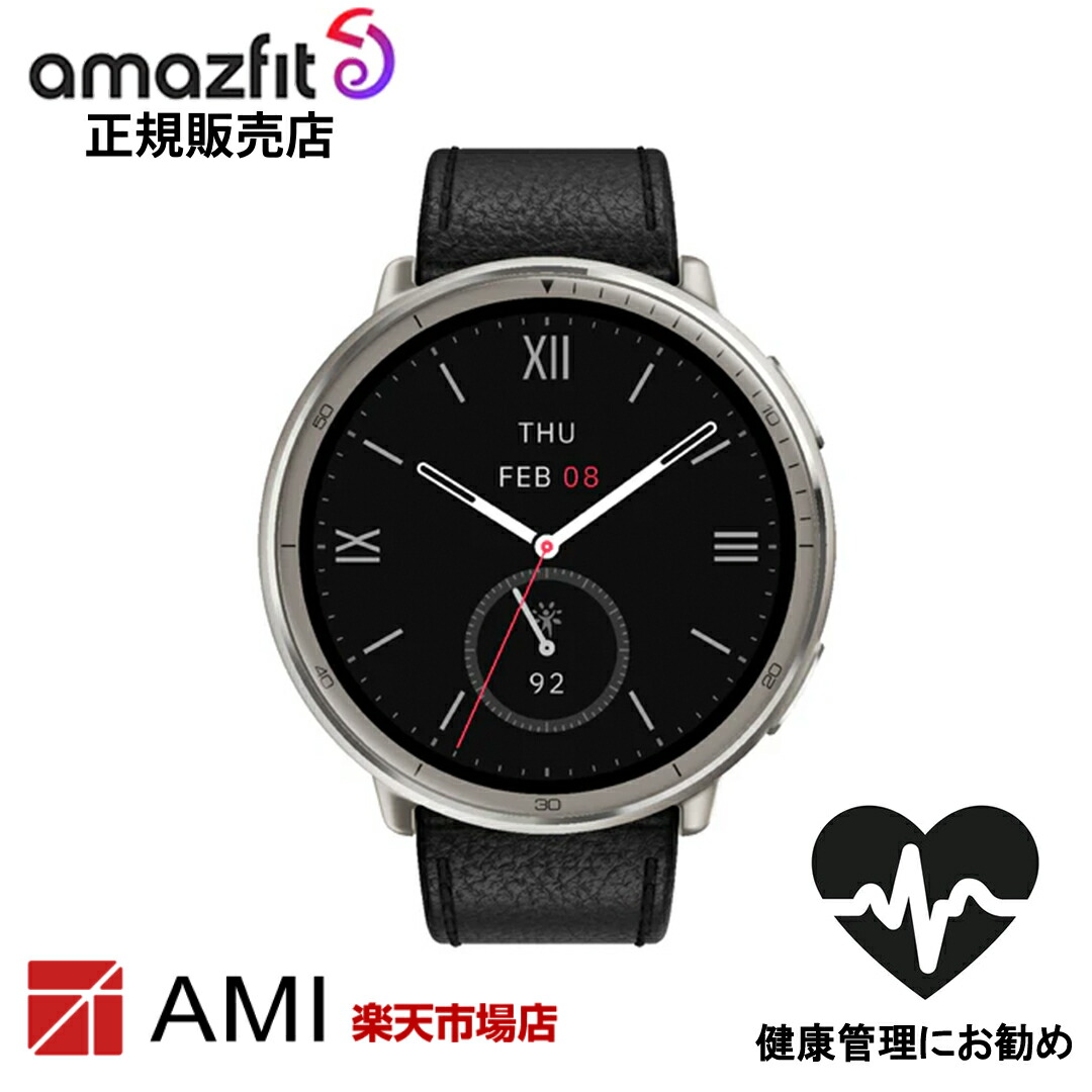 【アマズフィット 国内正規品】amazfit active 2 premium version sp170073-C225 プレミアムバージョン レザーベルト レッドシリコンバンド付属 健康管理 10日間バッテリー スマートウォッチ メンズ レディース 腕時計｜AMI店