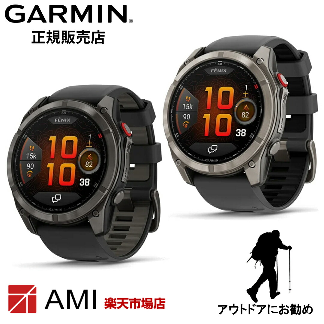 GARMIN（ガーミン）