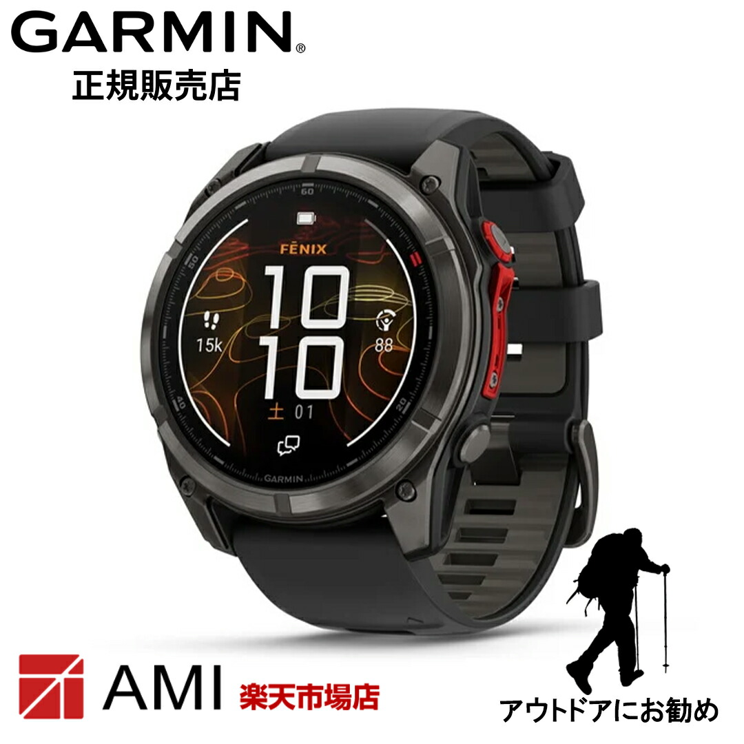 GARMIN（ガーミン）