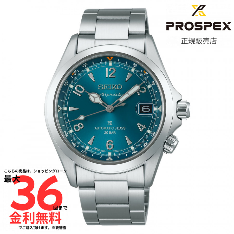 【プロスペックス 国内正規品】SEIKO PROSPEX Alpinist メカニカル SBDC207