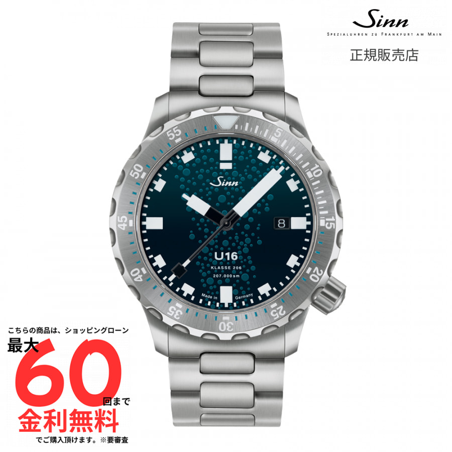 【ジン 国内正規品】SINN U16 U16 M｜AMI店