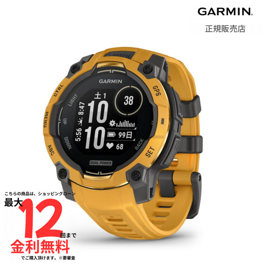 数量限定カラー数量限定カラー ガーミン 国内正規品 GARMIN 新作 Instinct 3 Dual Power 45mm Sunburst 010-02934-32 メンズ レディース 腕時計 スマートウォッチ ランニング トレーニング 43,080円