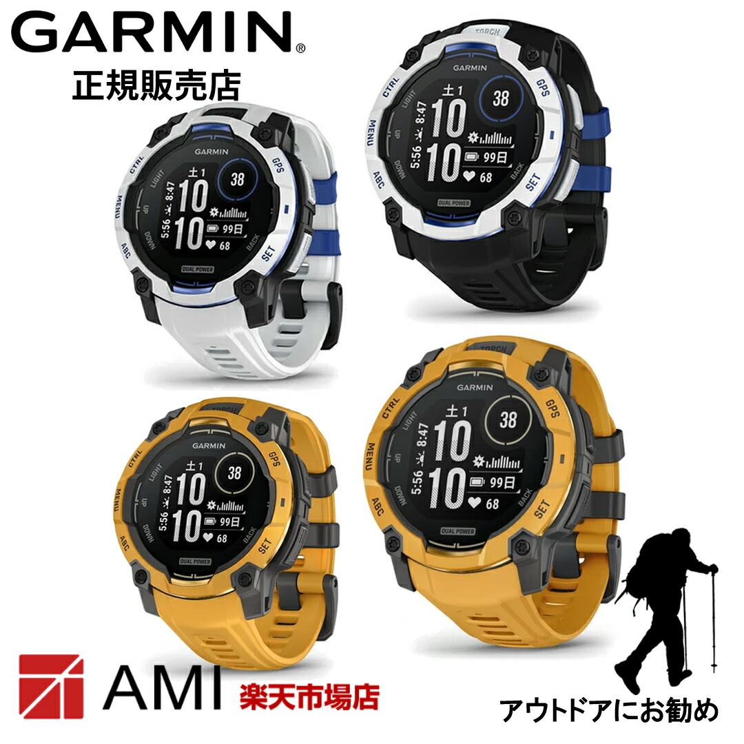 GARMIN（ガーミン）