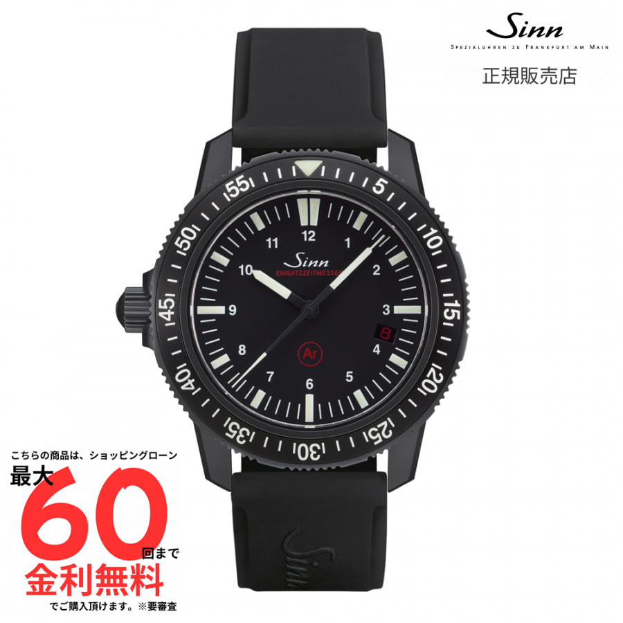 【マラソン期間限定 当選で最大100%Pバック】【ジン 国内正規品】SINN EZM 3 S EZM 3 S R|AMI店