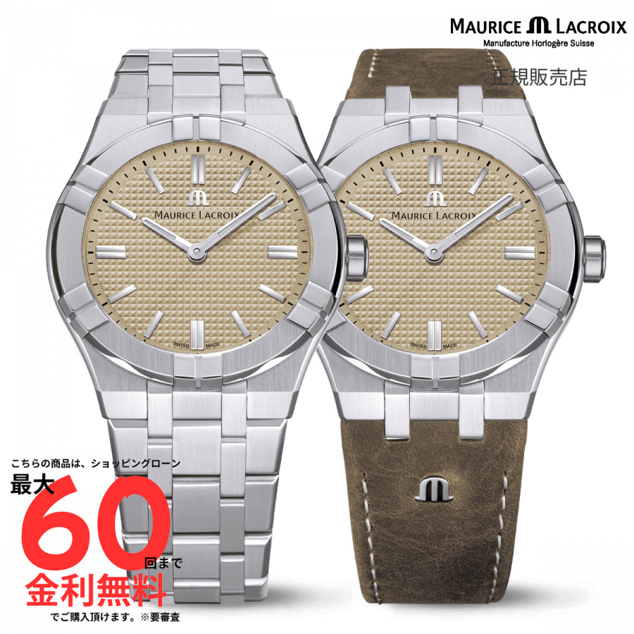 【25日(土)最終日 当選で最大100%Pバック】【モーリス・ラクロア 国内正規品】 MAURICE LACROIX 【世界限定500本】AIKON MANUAL CLUB JAPAN EDITION AI7007-SS00E-730-B｜AMI店