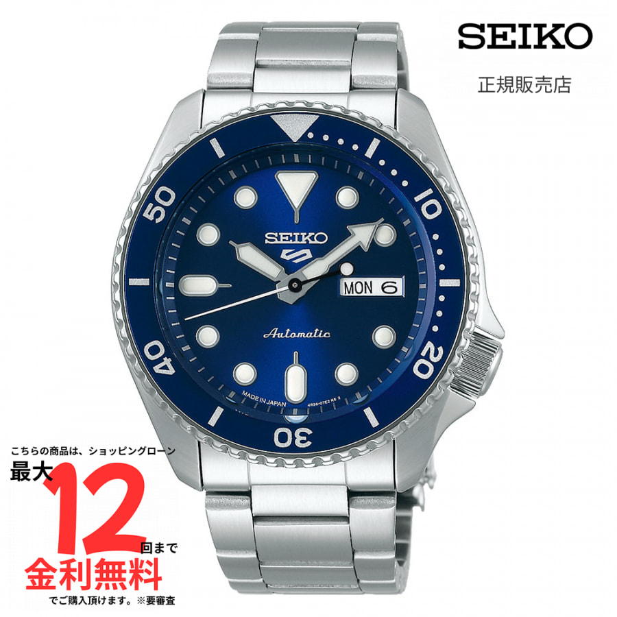 【マラソン期間限定 当選で最大100%Pバック】【セイコー 国内正規品】 SEIKO 5スポーツ SKX series SBSA001｜AMI店