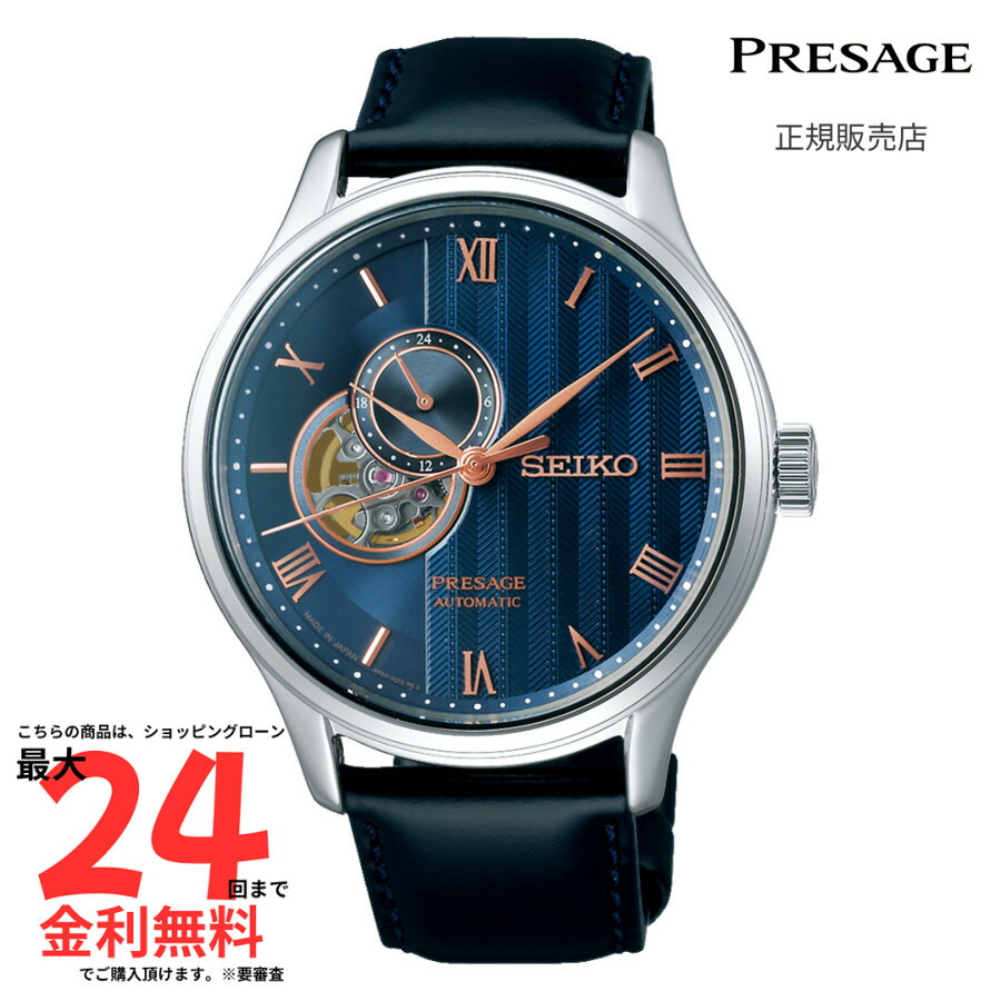 楽天市場】正規品セイコーSEIKO プレサージュ【PRESAGE】日本の琺瑯