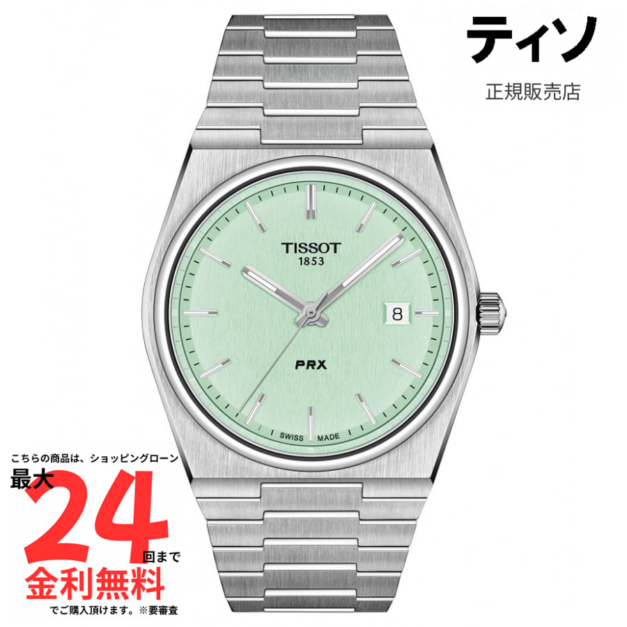 【ティソ 国内正規品】TISSOT PRX 40mm T137.410.11.091.01