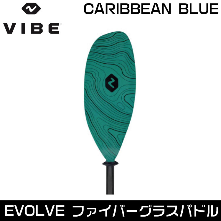 VIBE ヴァイブカヤック Evolve ファイバーグラス パドル アジャスタブル 【230cm～250cm】送料無料｜ami-outdoor