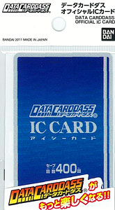 楽天市場 データカードダス オフィシャルicカード 再販 バンダイ 発売済 在庫品 あみあみ 楽天市場店