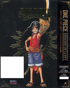 楽天市場 One Piece ワンピース エピソード オブ ルフィ ハンドアイランドの冒険 初回生産限定版 Blu Ray Disc エイベックス 在庫切れ あみあみ 楽天市場店