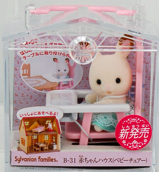 楽天市場 B 31 シルバニアファミリー 赤ちゃんハウス ベビーチェアー エポック 発売済 在庫品 あみあみ 楽天市場店