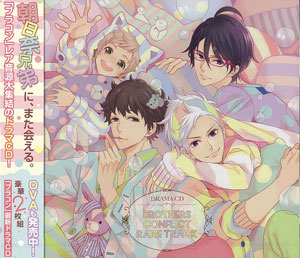 楽天市場 Cd ドラマcd Brothers Conflict Rare Track アスキー