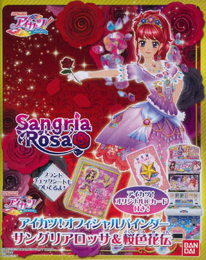 楽天市場 データカードダス アイカツ オフィシャルバインダー サングリアロッサ 桜色花伝 バンダイ 在庫切れ あみあみ 楽天市場店