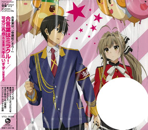 楽天市場 Cd 甘城ブリリアントパーク キャラクターソング シングル 合言葉はミラクル 可児江西也 千斗いすず ビクターエンタテインメント 取り寄せ 暫定 あみあみ 楽天市場店 楽天市場 Cd 甘城ブリリアントパーク キャラクターソング シングル 合言葉はミラクル 可児江西也 千斗いすず ビクターエンタテインメント 取り寄せ 暫定 あみあみ 楽天市場店