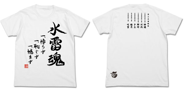 楽天市場 艦隊これくしょん 艦これ 第三水雷戦隊 水雷魂tシャツ ホワイト S 再販 コスパ １１月予約 あみあみ 楽天市場店