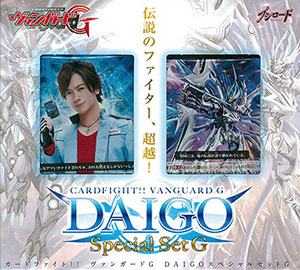 楽天市場 カードファイト ヴァンガードg Daigoスペシャルセットg パック ブシロード 在庫切れ あみあみ 楽天市場店