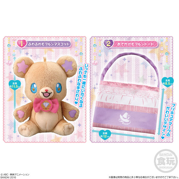 楽天市場 魔法つかいプリキュア おでかけふわふわモフルン 8個入りbox 食玩 バンダイ 在庫切れ あみあみ 楽天市場店