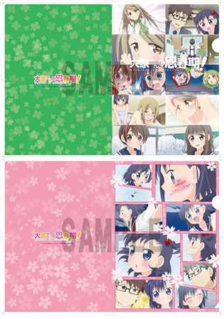 楽天市場 大家さんは思春期 クリアファイルセットc キャラアニ 取り寄せ 暫定 あみあみ 楽天市場店