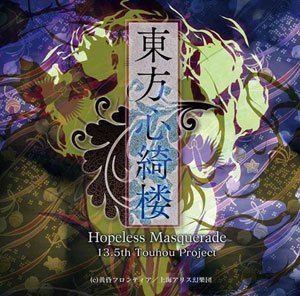 PCソフト 東方心綺楼 〜 Hopeless Masquerade[黄昏フロンティア]【送料無料】《発売済・在庫品》