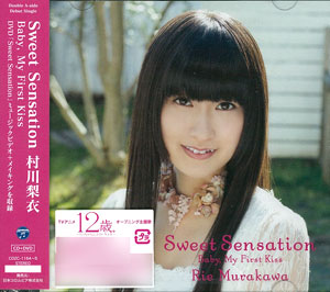 楽天市場 Cd 12歳 ちっちゃなムネのトキメキ Op Sweet Sensation Baby My First Kiss 初回限定盤a Dvd付 村川梨衣 コロムビア 取り寄せ 暫定 あみあみ 楽天市場店