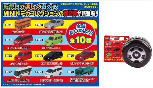 楽天市場 Miniトミカコレクション2 10個入りbox 食玩 タカラトミーアーツ 在庫切れ あみあみ 楽天市場店