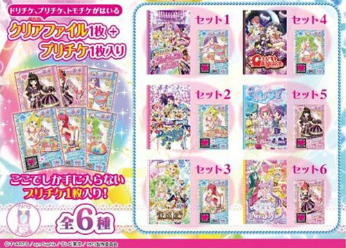 楽天市場 プリパラ チケット Getして ファイル 10個入りbox 食玩 タカラトミーアーツ 在庫切れ あみあみ 楽天市場店