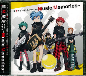 楽天市場 Cd 暗殺教室 ベストアルバム Music Memories 通常盤 エイベックス 在庫切れ あみあみ 楽天市場店