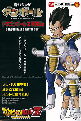 楽天市場 着れちゃう ダンボール ドラゴンボール戦闘服 大人用 ショウワノート 取り寄せ 暫定 あみあみ 楽天市場店