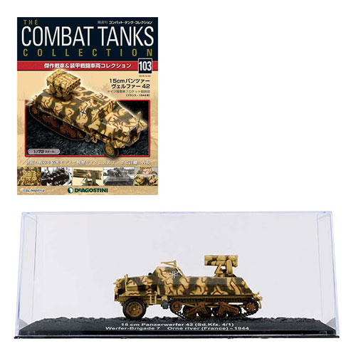 楽天市場 コンバット タンク コレクション 第0103号 15cmパンツァーベルファー42 デアゴスティーニ 在庫切れ あみあみ 楽天市場店 楽天市場 コンバット タンク コレクション 第0103号 15cmパンツァーベルファー42 デアゴスティーニ 在庫切れ あみあみ 楽天市場店
