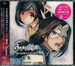 直販割引品 Suara うたわれるもの 偽りの仮面u0026二人の白皇 歌集 保護 Aego Co Rs