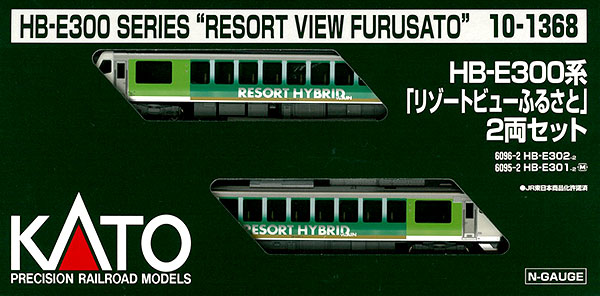 10-1368 HB-E300系「リゾートビューふるさと」 2両セット[KATO]《発売済・在庫品》