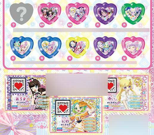 楽天市場 アイドルタイムプリパラ ジュエル トモチケ Vol 3 個入りbox 食玩 タカラトミーアーツ 在庫切れ あみあみ 楽天市場店