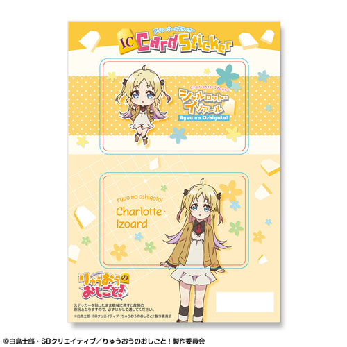 楽天市場 りゅうおうのおしごと Icカードステッカー デザイン06 シャルロット イゾアール ライセンスエージェント 在庫切れ あみあみ 楽天市場店
