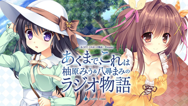楽天市場 Cd ラジオcd あくまで これは柚原みう 八尋まみのラジオ物語 柚原みう 八尋まみ タブリエ コミュニケーションズ 在庫切れ あみあみ 楽天市場店