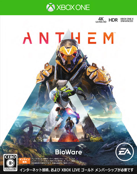 楽天市場 特典 Xbox One Anthem 通常版 Ea 在庫切れ あみあみ 楽天市場店