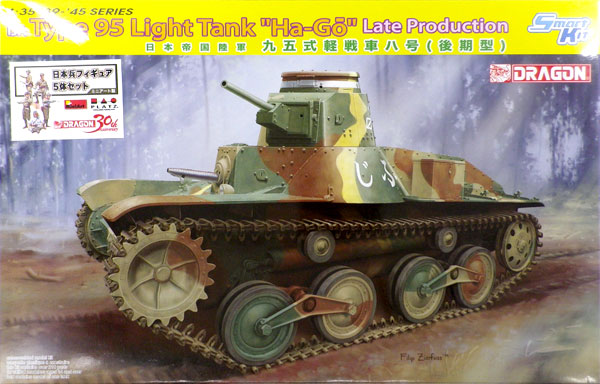楽天市場 1 35 日本帝国陸軍 九五式軽戦車ハ号 後期型 日本兵フィギュアセット プラモデル ドラゴンモデル 在庫切れ あみあみ 楽天市場店