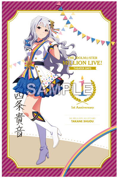 楽天市場 アイドルマスター ミリオンライブ B2タペストリー 四条貴音 ヌーベル トリコロール Ver Gift 送料無料 在庫切れ あみあみ 楽天市場店