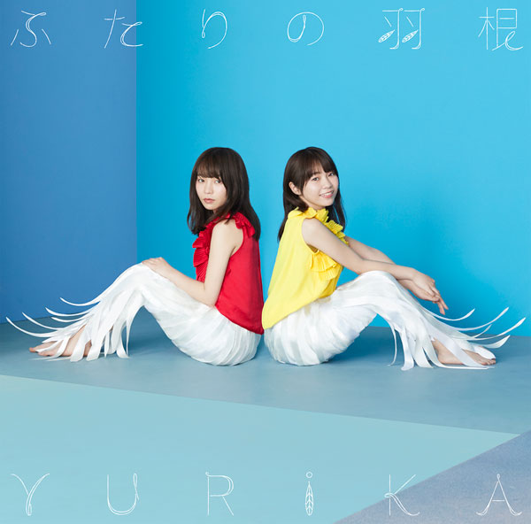 楽天市場 Cd Yurika Tvアニメ はねバド オープニングテーマ ふたりの羽根 アーティスト盤 東宝 在庫切れ あみあみ 楽天市場店