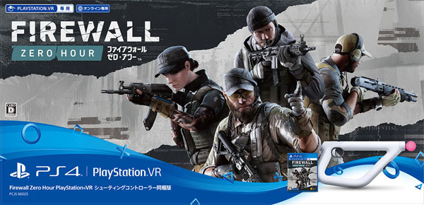 楽天市場 Ps4 Vr専用 Firewall Zero Hour Playstation Vr シューティングコントローラー同梱版 Sie 在庫切れ あみあみ 楽天市場店