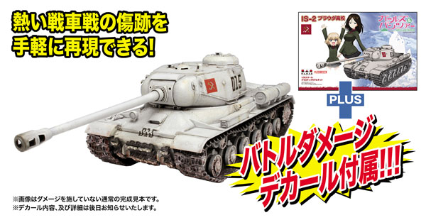 楽天市場 ガールズ パンツァー 1 35 Is 2 プラウダ高校 バトルダメージデカール付き プラモデル プラッツ 在庫切れ あみあみ 楽天市場店