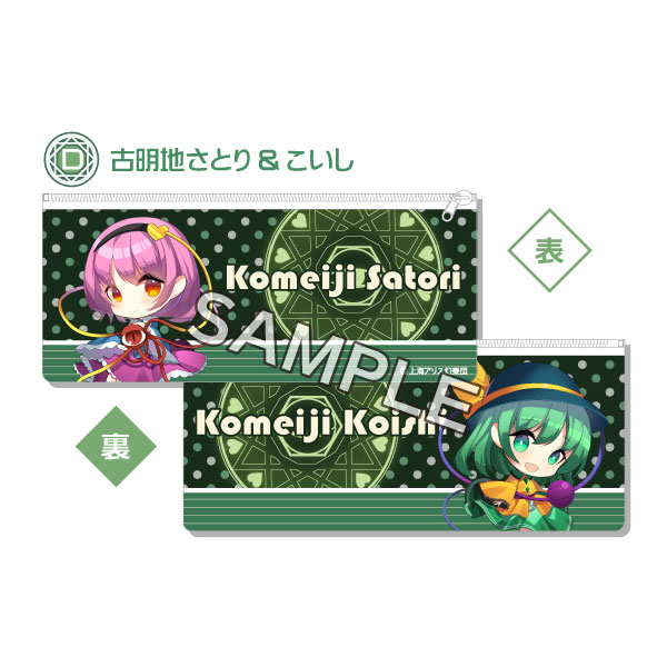 楽天市場 波天宮 東方project やわらかペンポーチ Spell Card Ver 古明地さとり こいし サーファーズパラダイス 在庫切れ あみあみ 楽天市場店