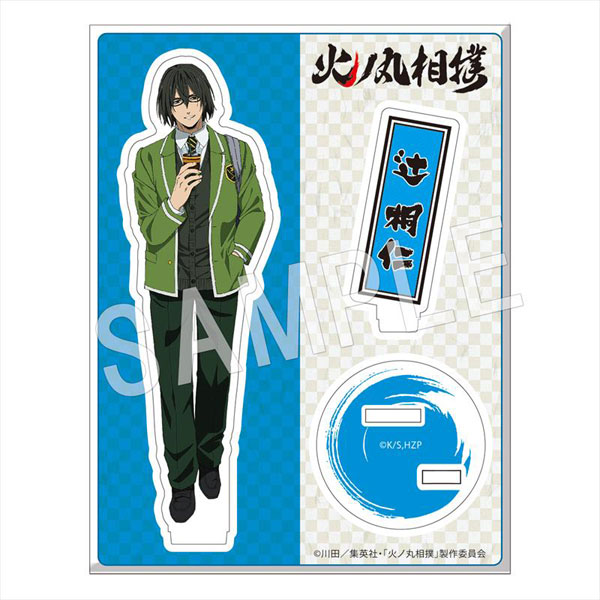 楽天市場 火ノ丸相撲 アクリルフィギュアスタンド 辻桐仁 中外鉱業 在庫切れ あみあみ 楽天市場店