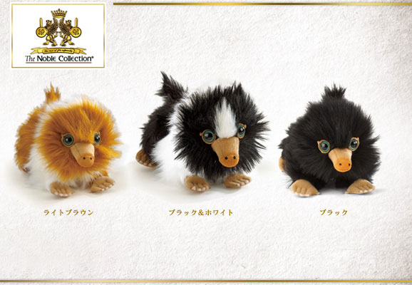 楽天市場 ファンタスティック ビーストと黒い魔法使いの誕生 ぬいぐるみ S ベビー ニフラー 9個入りアソートbox ノーブルコレクション 在庫切れ あみあみ 楽天市場店