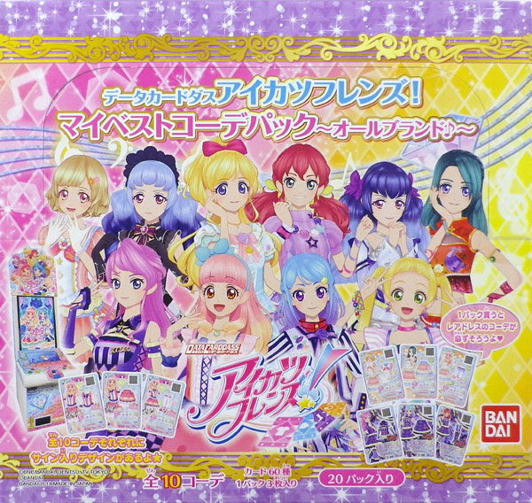 楽天市場 データカードダス アイカツフレンズ マイベストコーデパック オールブランド パック入りbox バンダイ 在庫切れ あみあみ 楽天市場店