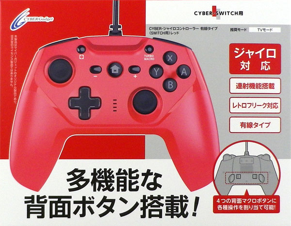 楽天市場 ジャイロコントローラー 有線タイプ レッド Switch Pc レトロフリーク用 サイバーガジェット 在庫切れ あみあみ 楽天市場店