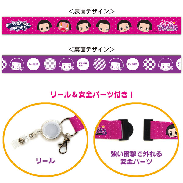 楽天市場 チコちゃんに叱られる ネックストラップ 散し柄 再販 トーシンパック 在庫切れ あみあみ 楽天市場店