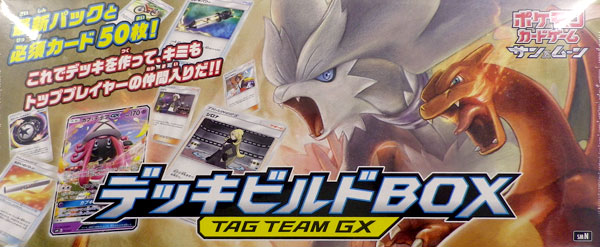 楽天市場 ポケモンカードゲーム サン ムーン デッキビルドbox Team Gx ポケモン 在庫切れ あみあみ 楽天市場店