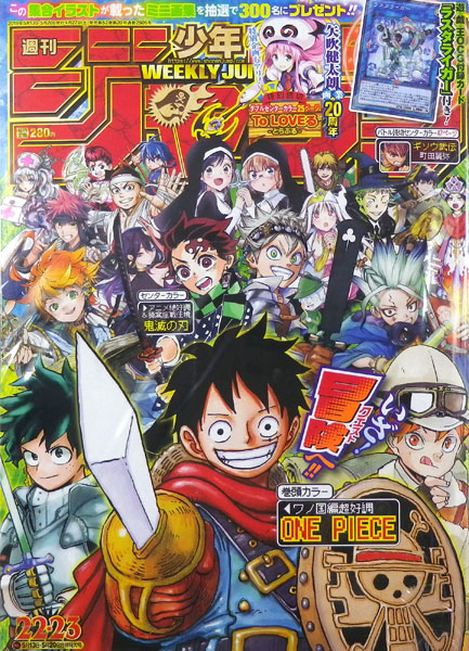 楽天市場 週刊少年ジャンプ 19年05月13日 日合併号 書籍 集英社 在庫切れ あみあみ 楽天市場店